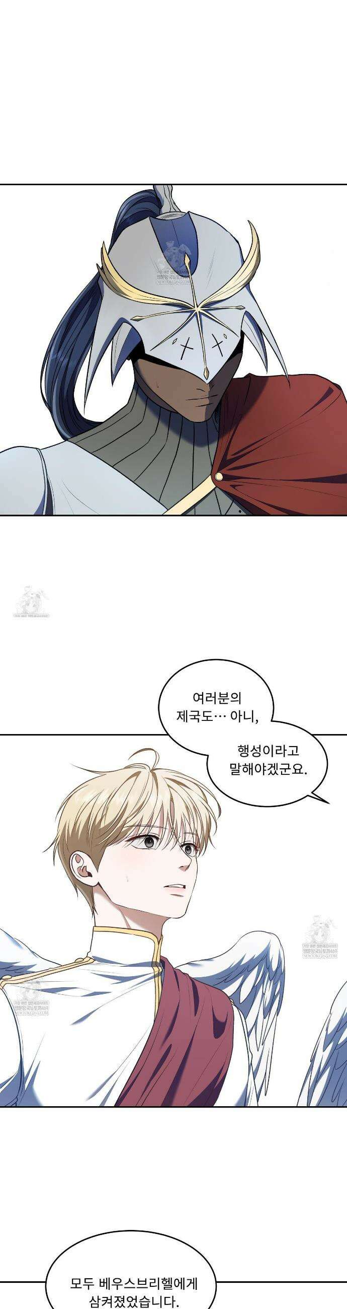 플레이어로 살아남는 방법 85화 15