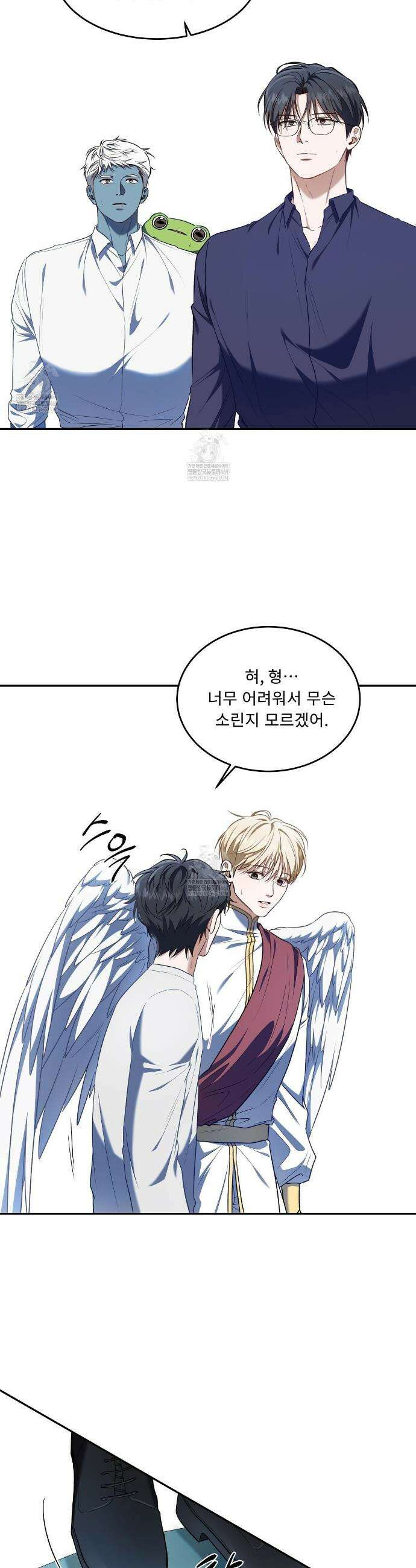 플레이어로 살아남는 방법 85화 16