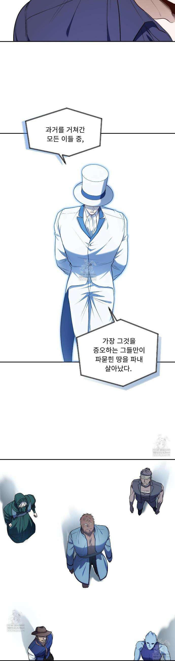 플레이어로 살아남는 방법 85화 20