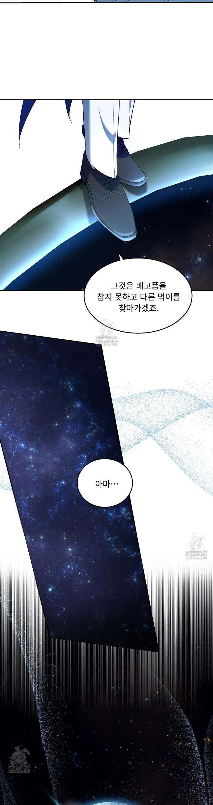 플레이어로 살아남는 방법 85화 22