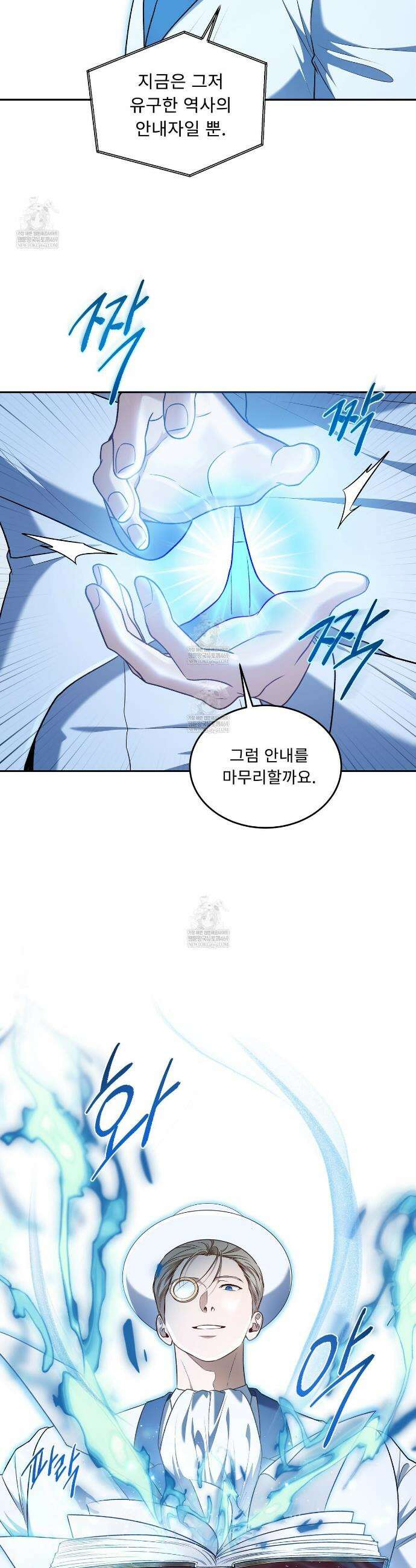 플레이어로 살아남는 방법 85화 25