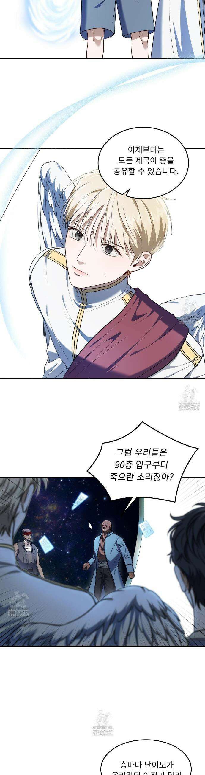 플레이어로 살아남는 방법 85화 27