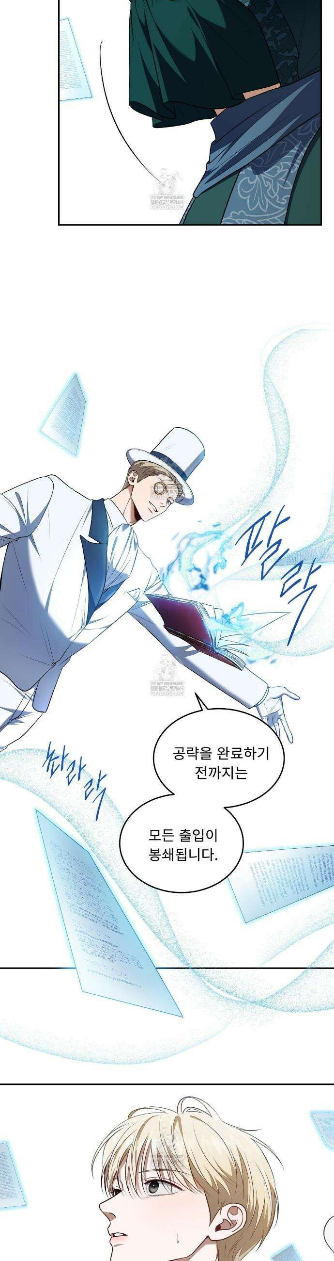 플레이어로 살아남는 방법 85화 29