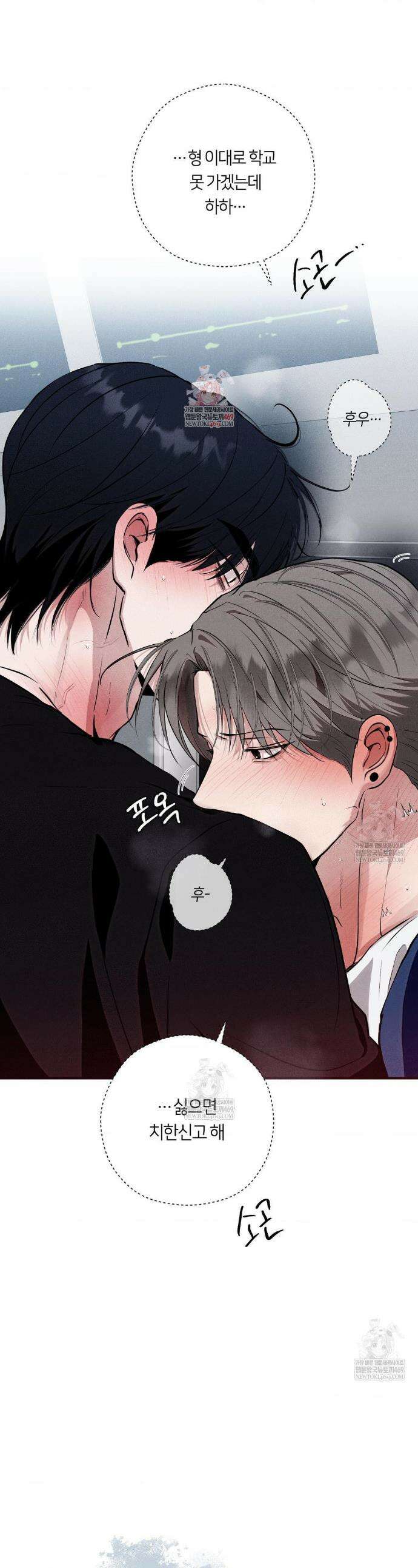 언슬립 56화 1