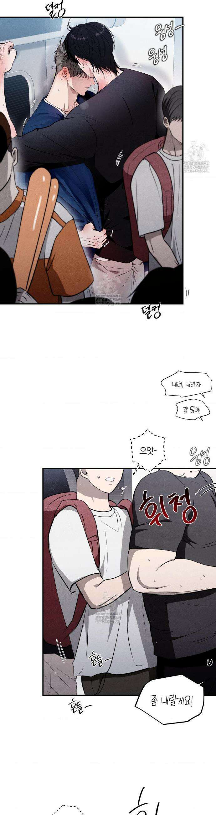 언슬립 56화 3