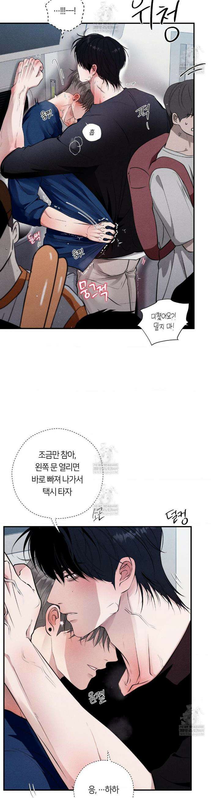 언슬립 56화 4