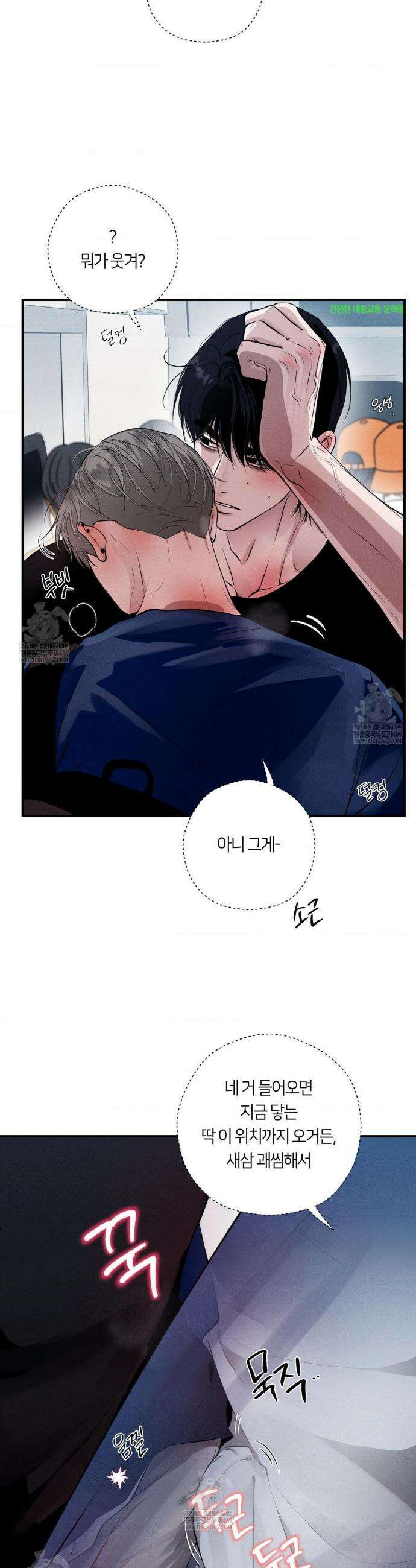 언슬립 56화 5