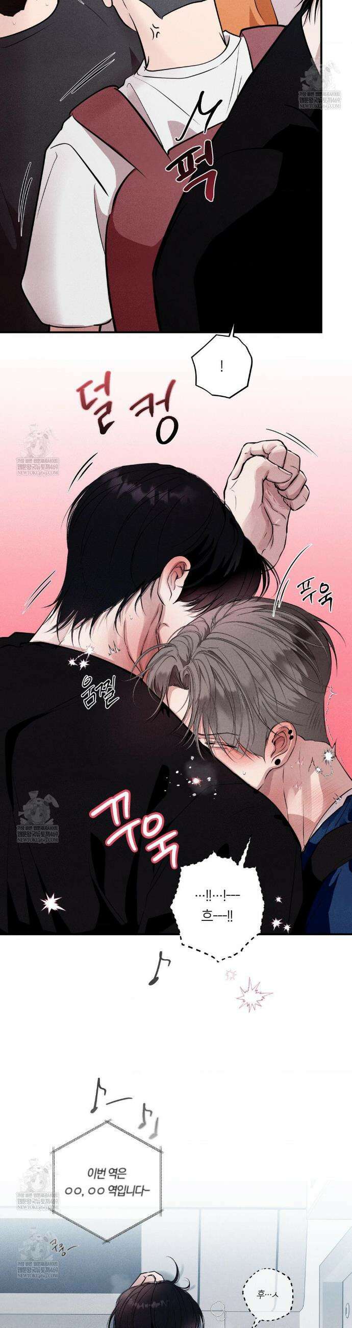 언슬립 56화 7