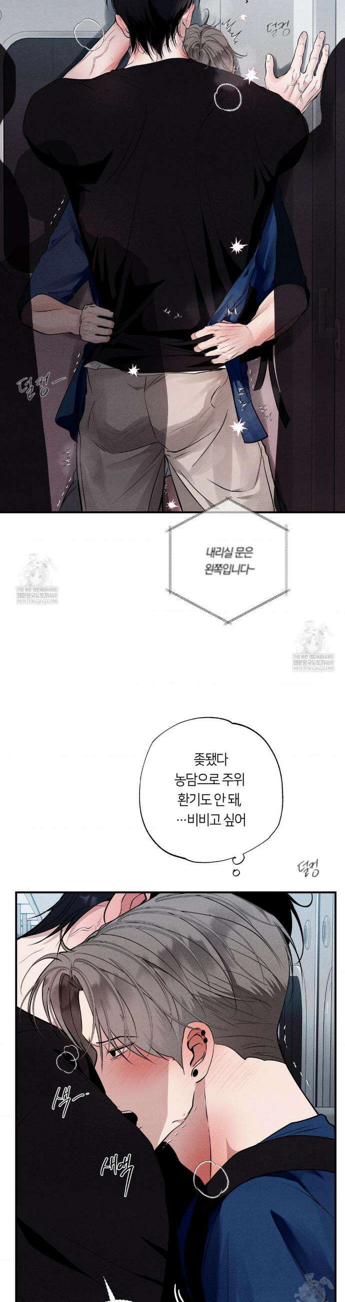 언슬립 56화 8
