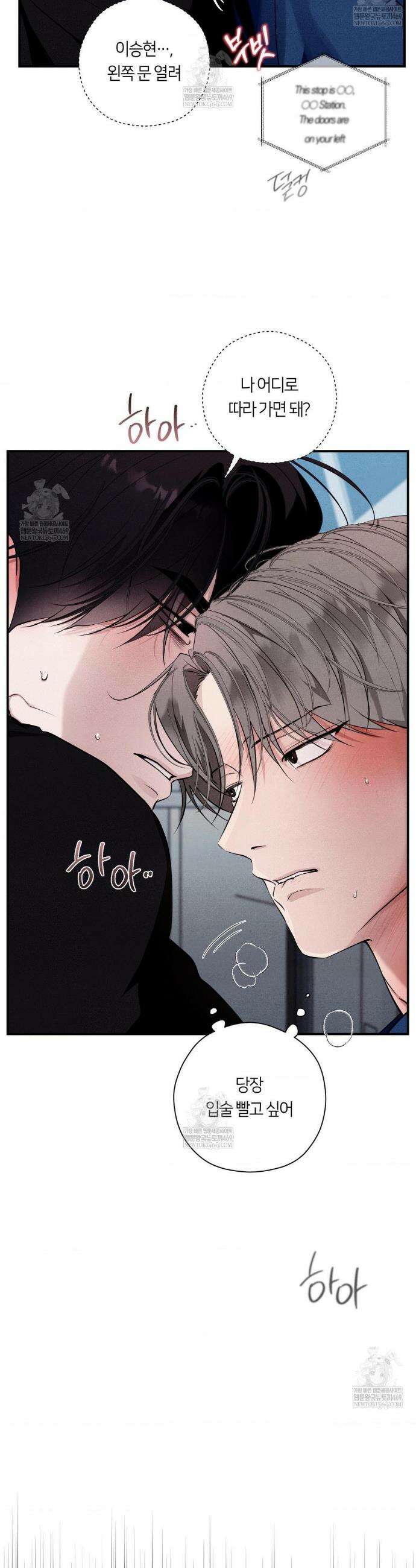 언슬립 56화 9