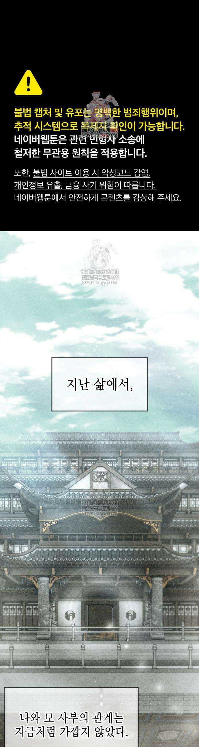 천중용문 39화 1