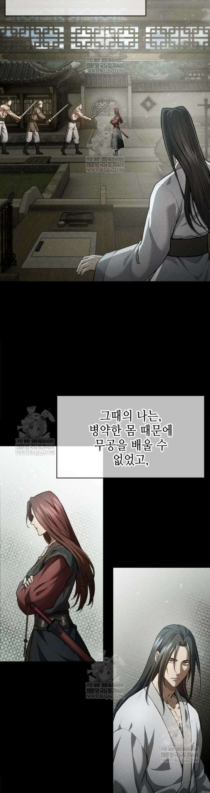천중용문 39화 2
