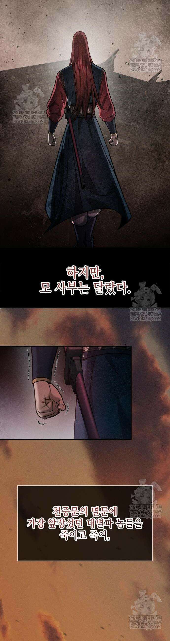 천중용문 39화 6