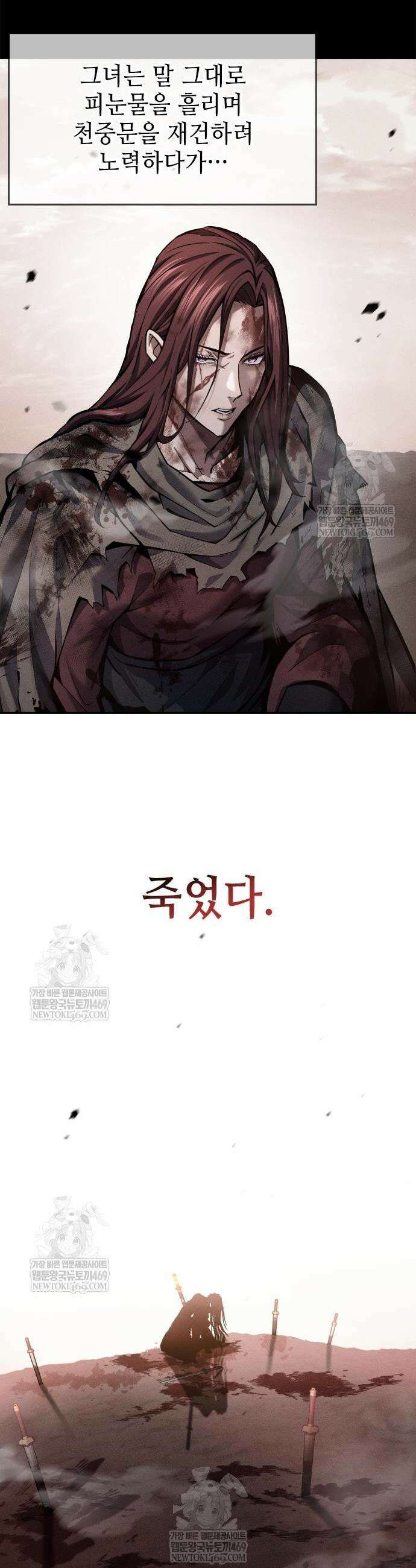 천중용문 39화 8