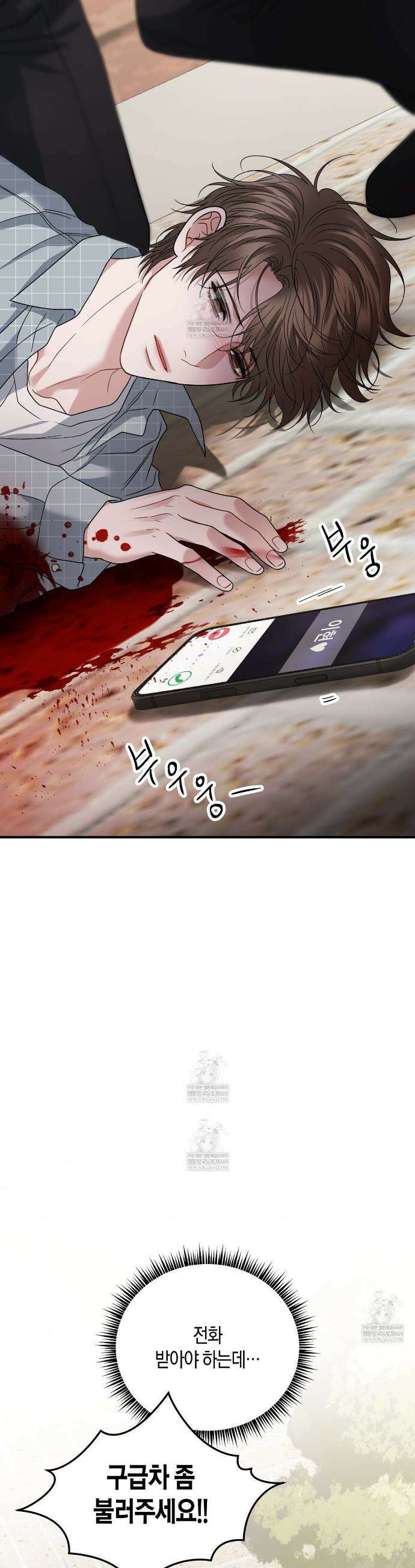안락한 감금을 언락(Unlock) 30화 2