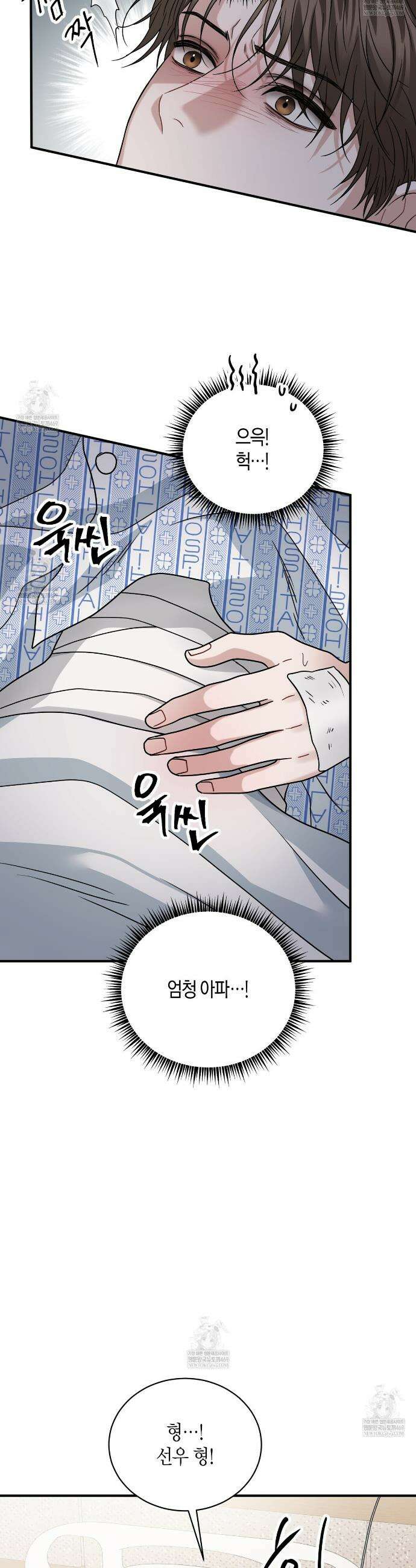 안락한 감금을 언락(Unlock) 30화 7