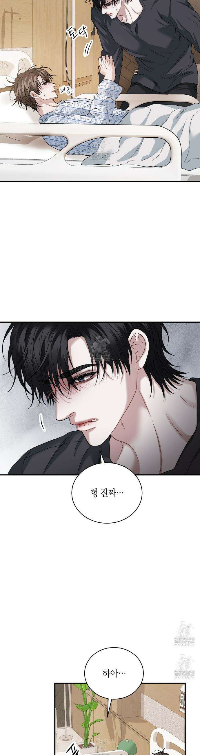 안락한 감금을 언락(Unlock) 30화 10