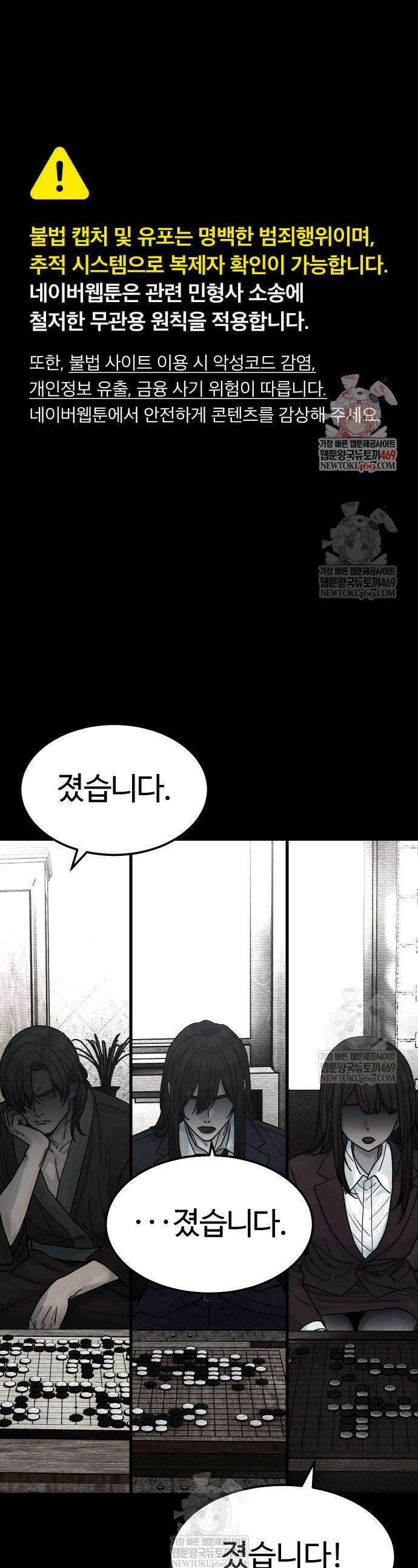 소녀바둑 15화 1