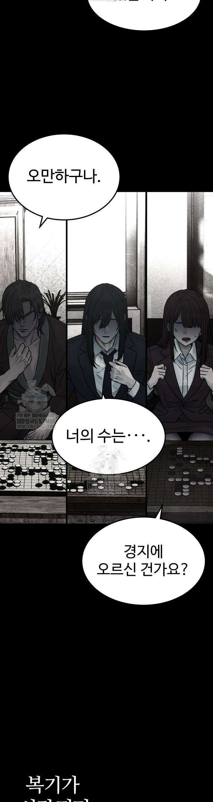 소녀바둑 15화 2