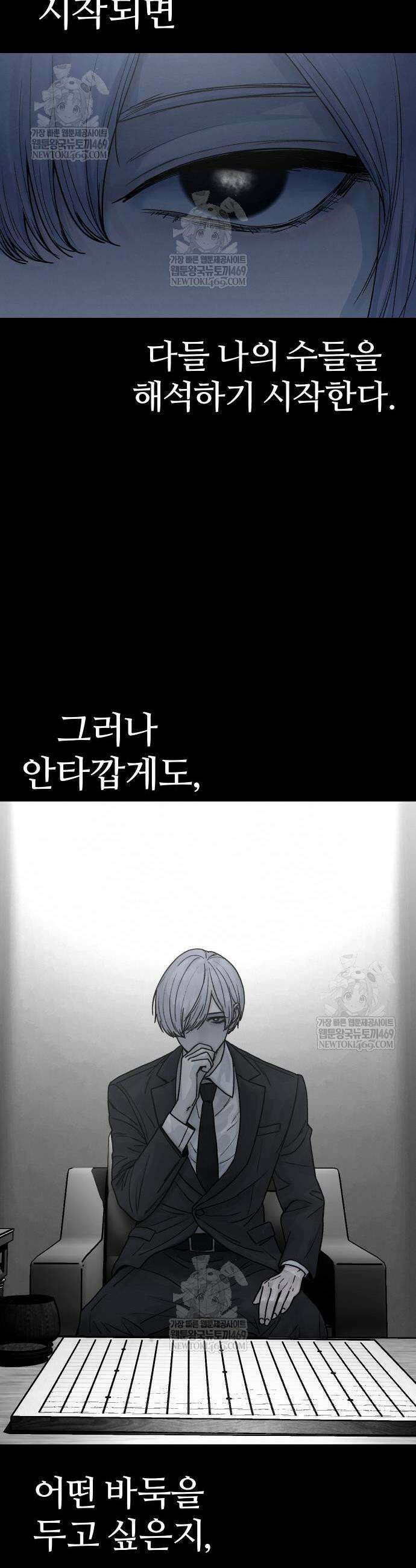 소녀바둑 15화 3