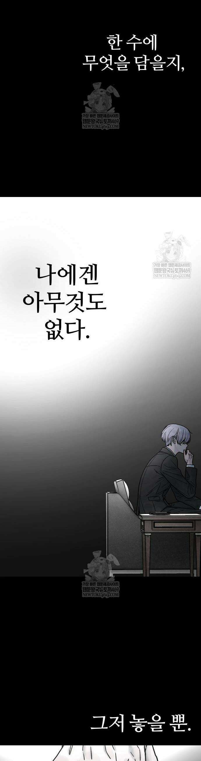 소녀바둑 15화 4
