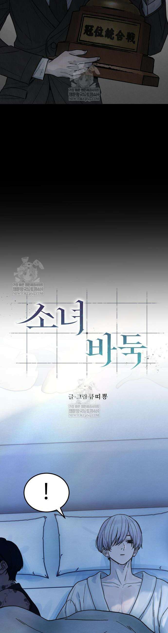 소녀바둑 15화 6
