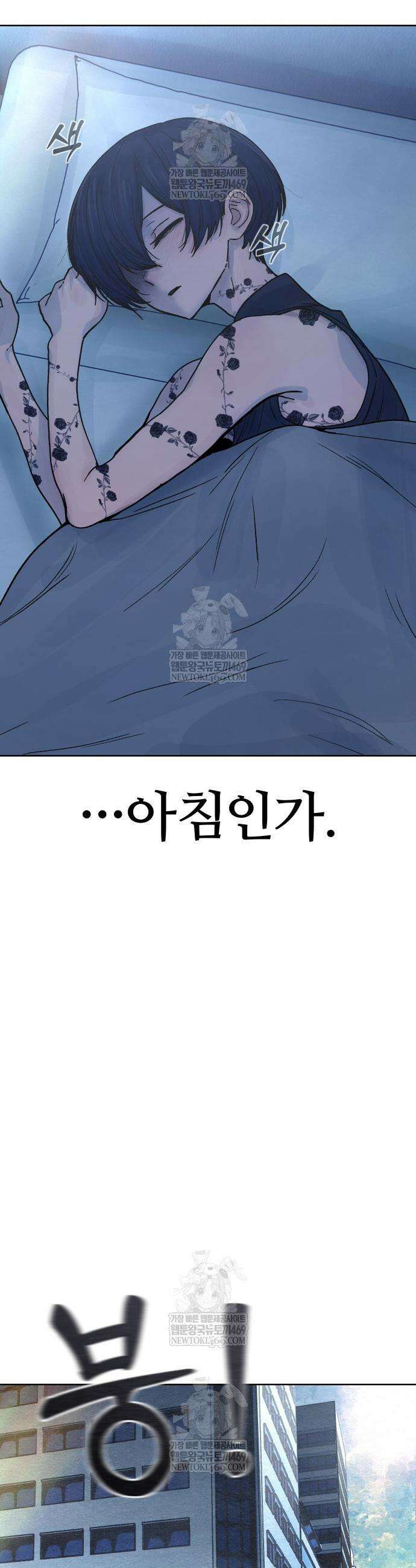 소녀바둑 15화 8