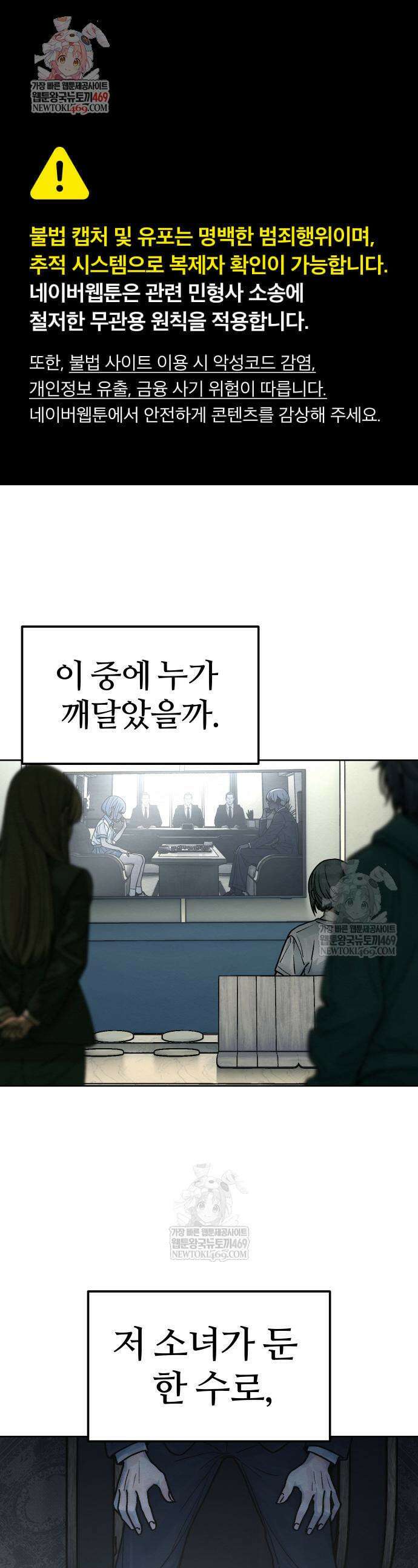 소녀바둑 18화 1