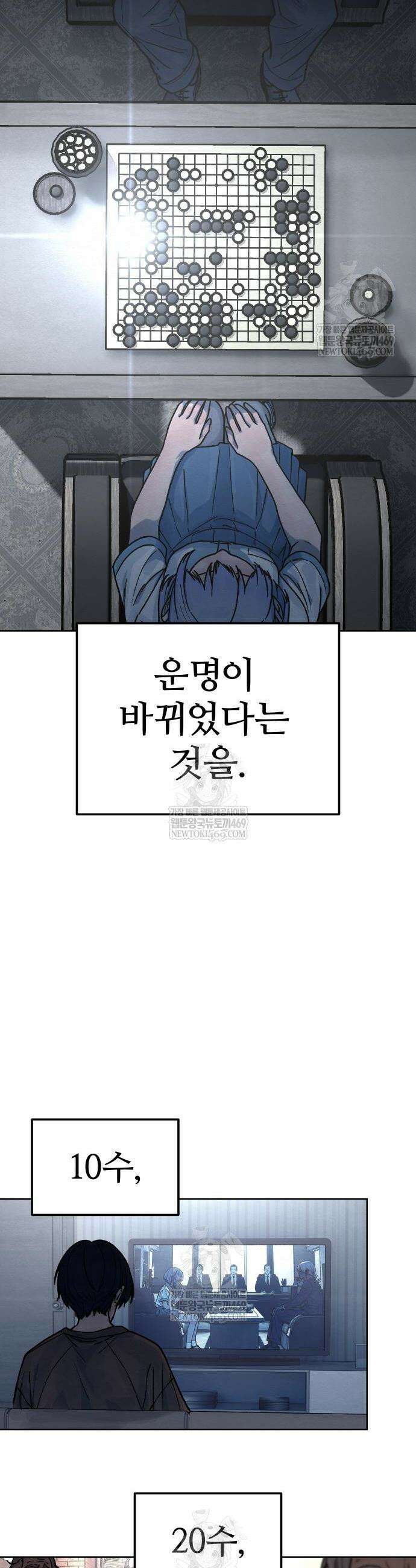 소녀바둑 18화 2