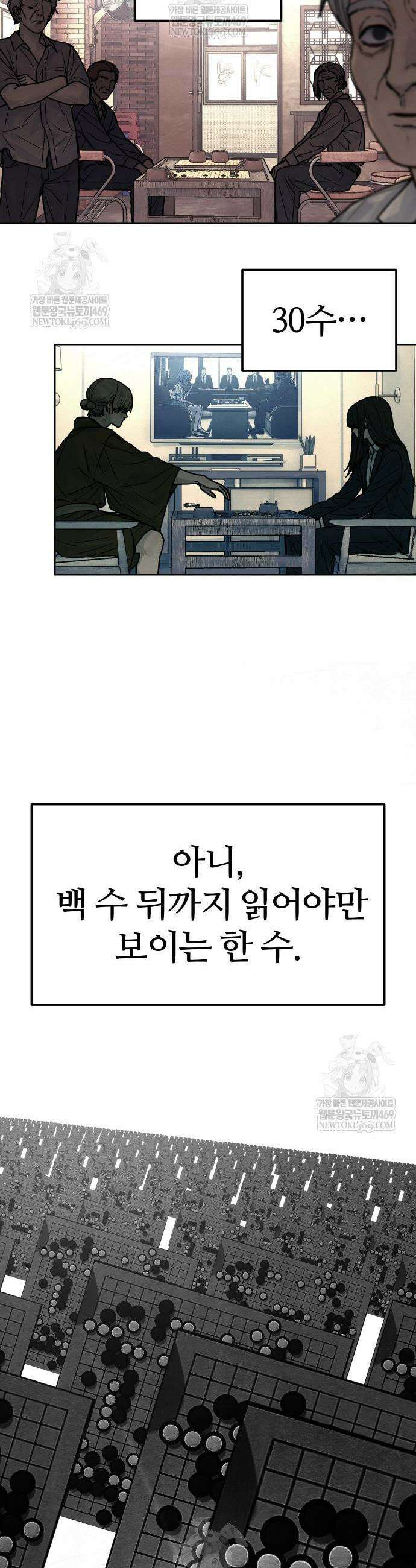 소녀바둑 18화 3