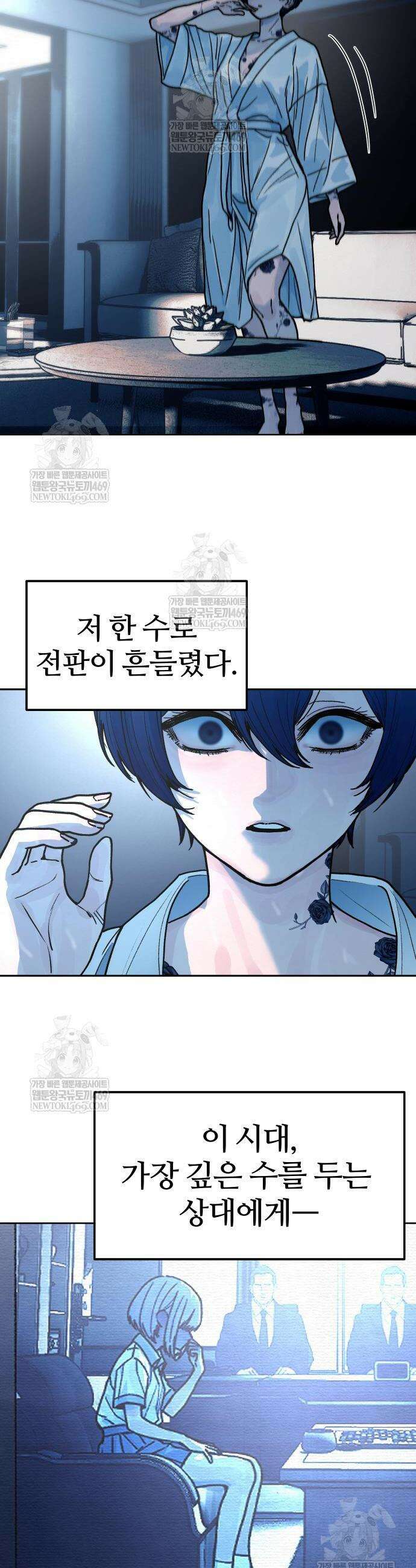 소녀바둑 18화 6