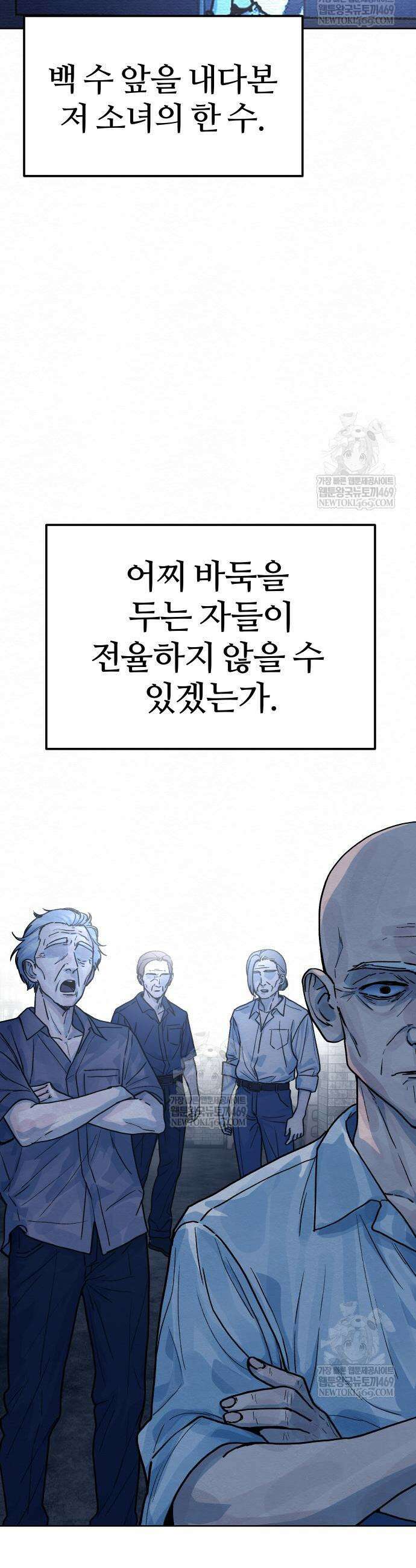 소녀바둑 18화 7