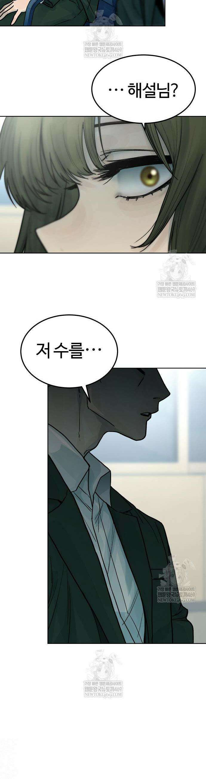 소녀바둑 18화 9