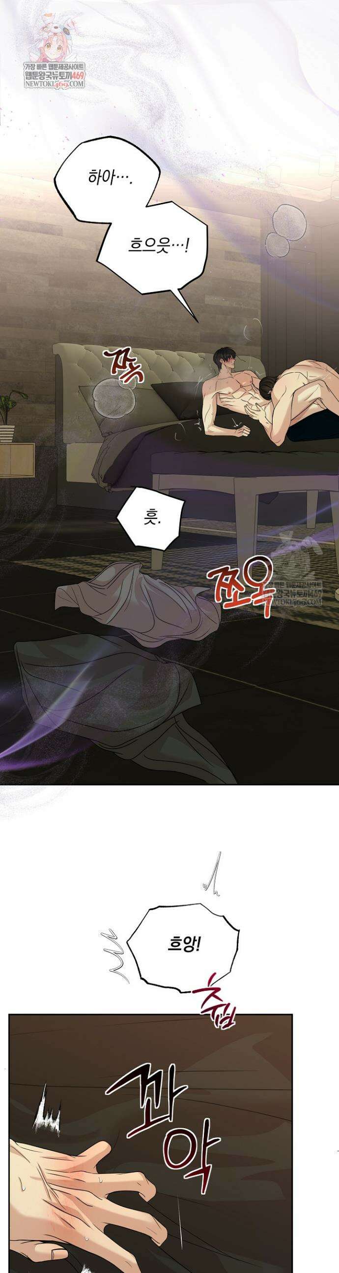 프렛리스 원더!! 17화 1