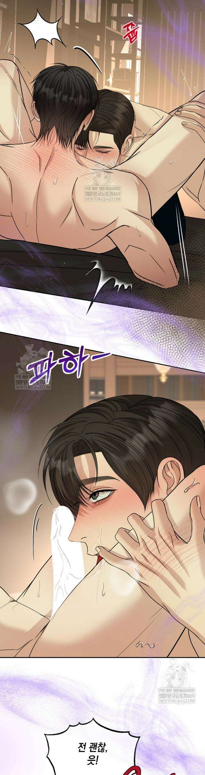 프렛리스 원더!! 17화 3