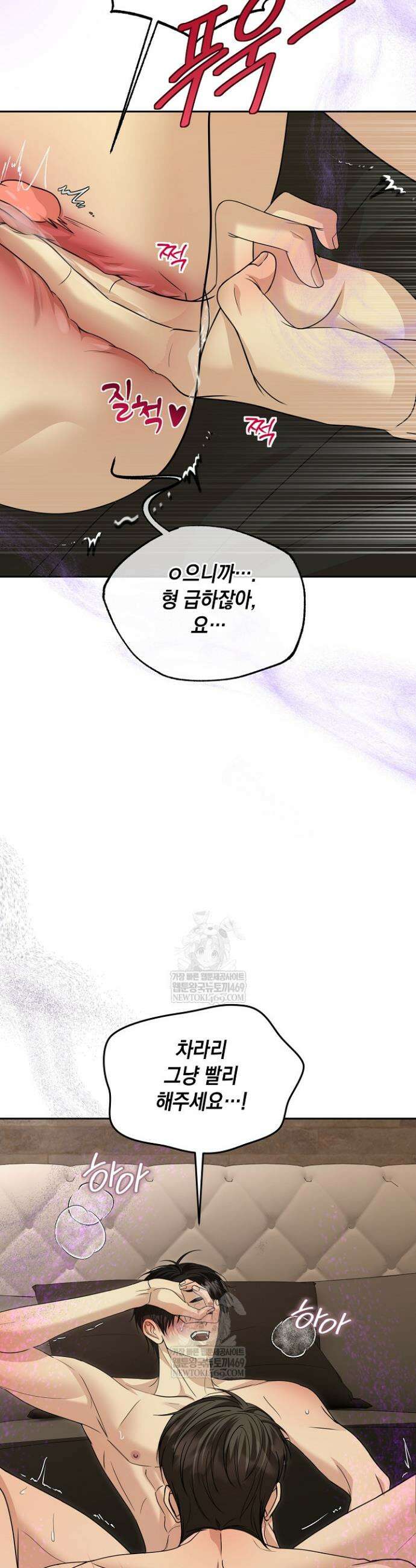 프렛리스 원더!! 17화 4