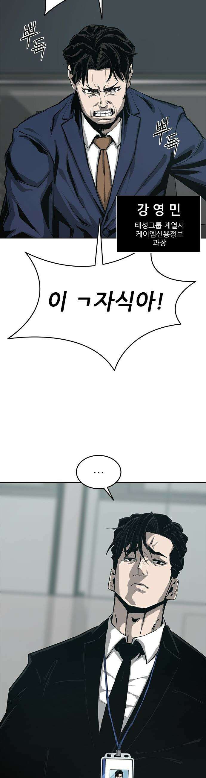 로열패밀리 [네이버] - 1화 2