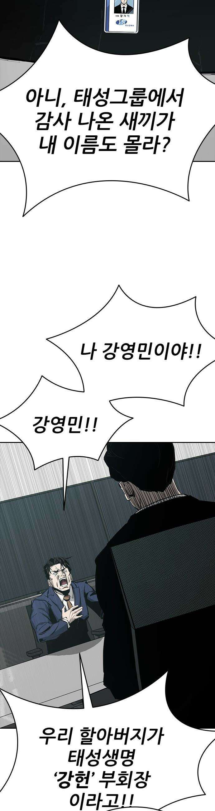 로열패밀리 [네이버] - 1화 3
