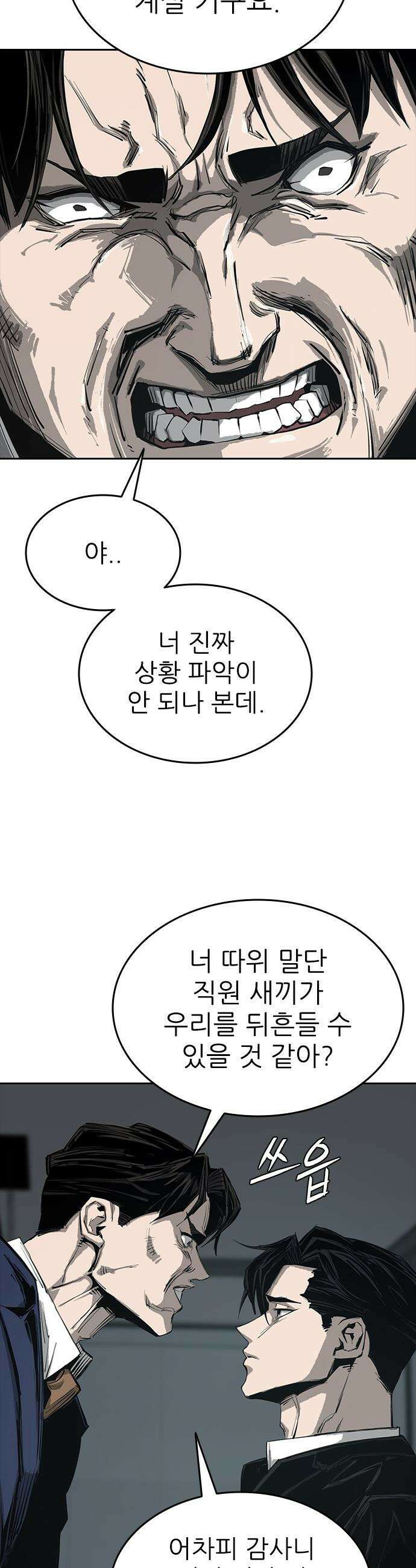 로열패밀리 [네이버] - 1화 6