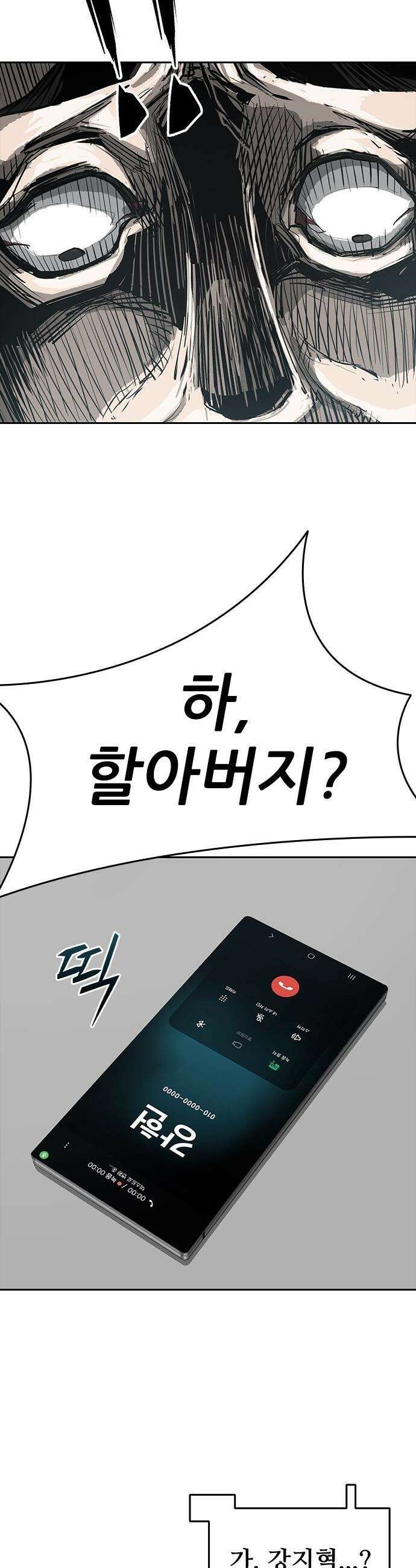 로열패밀리 [네이버] - 1화 8