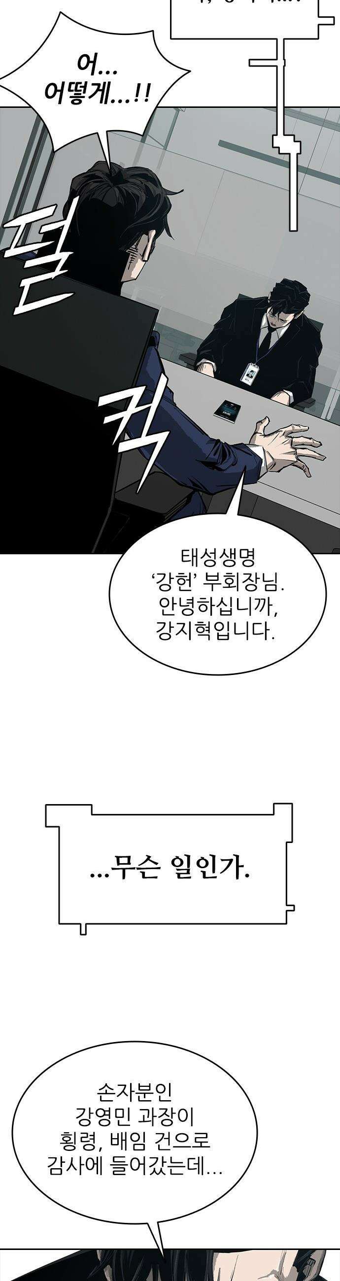 로열패밀리 [네이버] - 1화 9