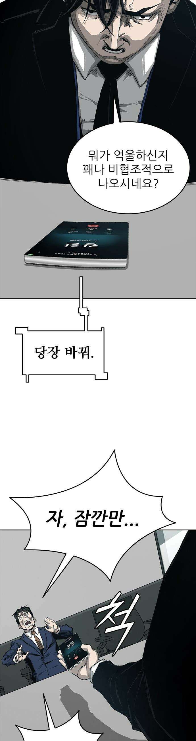 로열패밀리 [네이버] - 1화 10