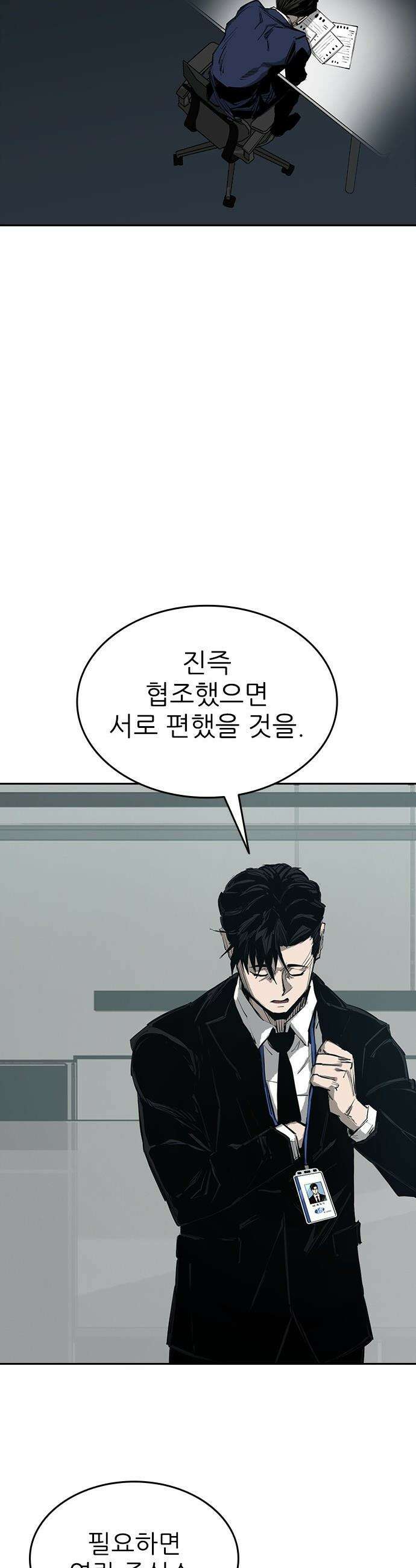 로열패밀리 [네이버] - 1화 15
