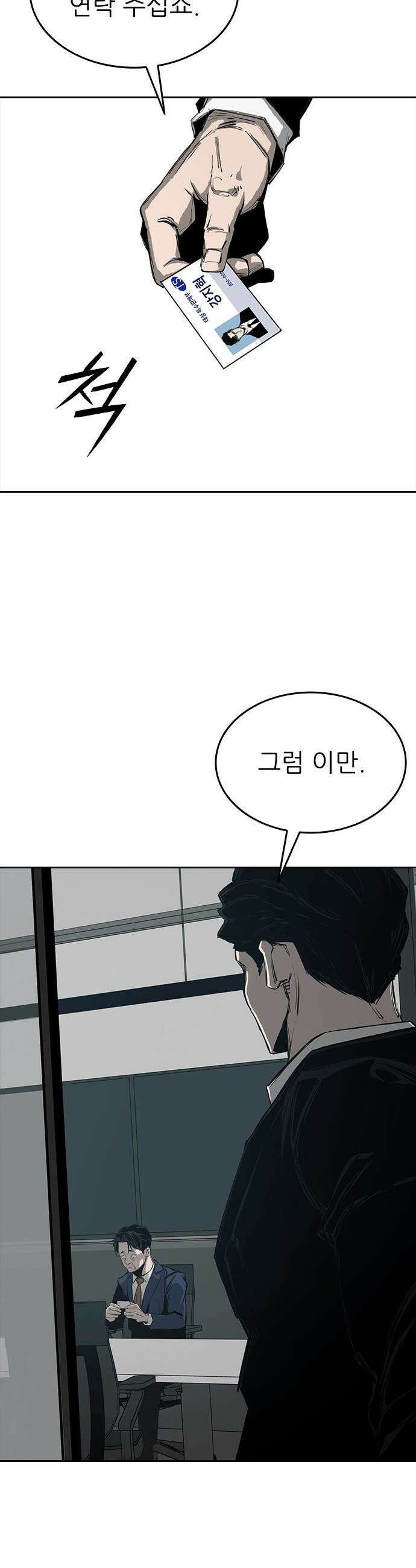 로열패밀리 [네이버] - 1화 16