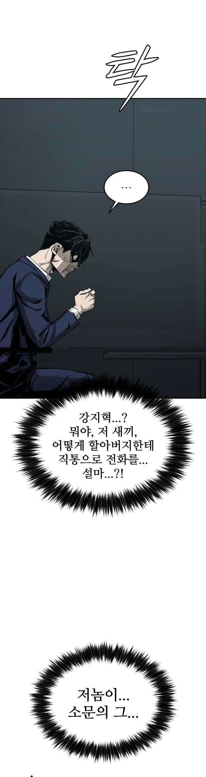 로열패밀리 [네이버] - 1화 17
