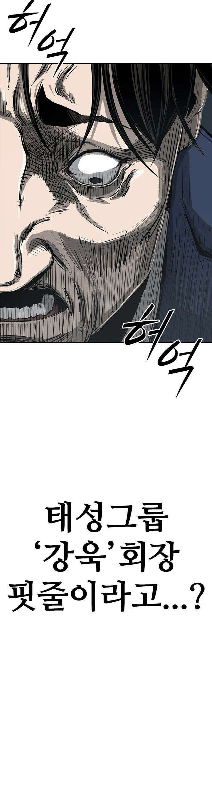로열패밀리 [네이버] - 1화 18