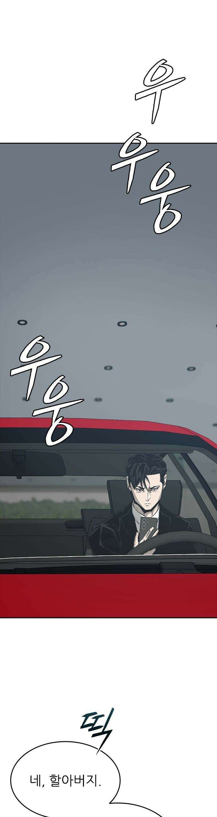 로열패밀리 [네이버] - 1화 19