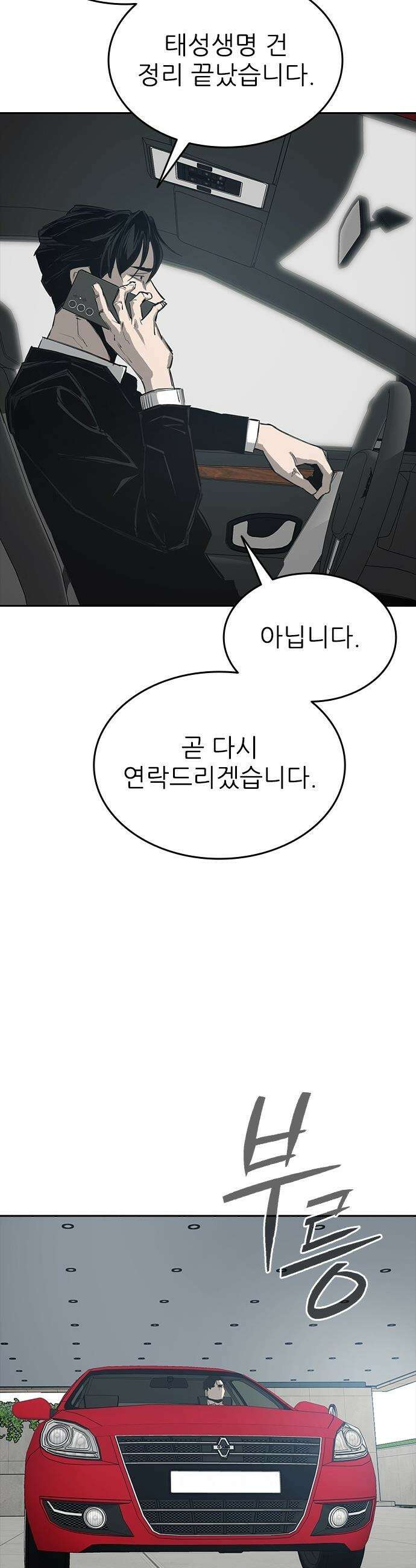 로열패밀리 [네이버] - 1화 20