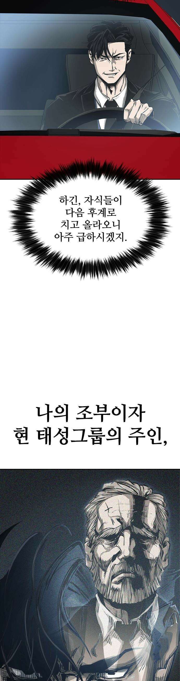 로열패밀리 [네이버] - 1화 22