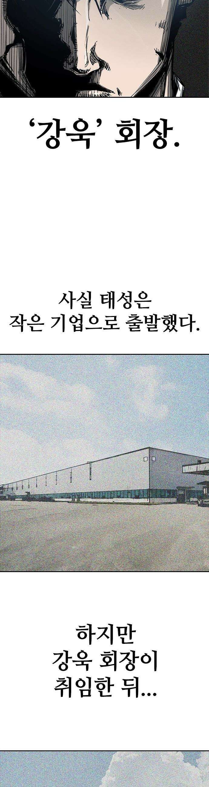 로열패밀리 [네이버] - 1화 23